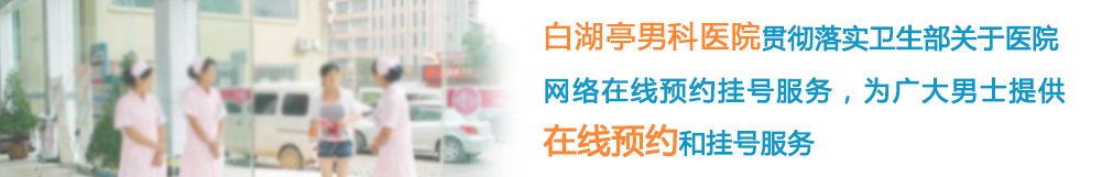 在线预约” width=