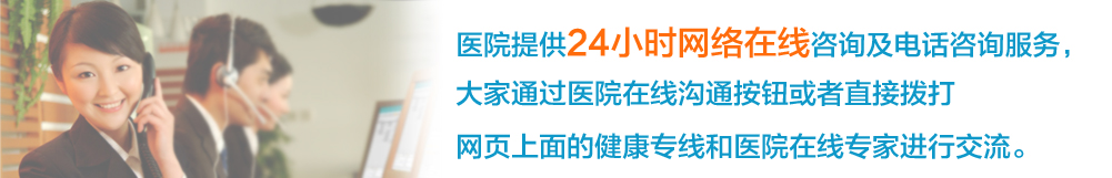 24小时网络在线” width=