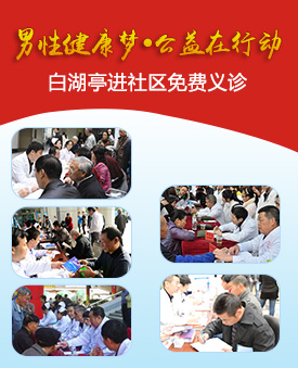 前列腺炎”  border=
