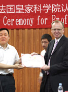 法国皇家科学院认证” /></a>



<h3><a href=